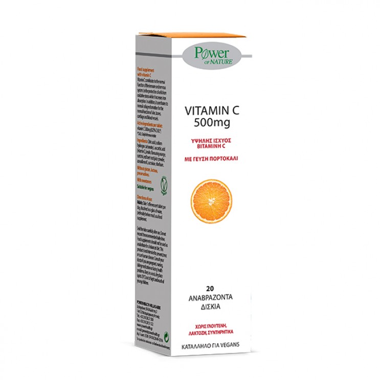 Power Health Vitamin C 500mg 20eff.tabs | Αναβράζουσα Βιταμίνη C με Γεύση Πορτοκάλι ΒΙΤΑΜΙΝΕΣ