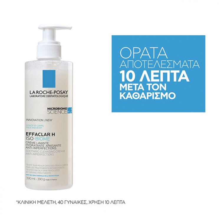 La Roche Posay Effaclar H Iso-Biome Crème Lavante  390ml | Καταπραϋντική Ενυδατική Κρέμα Καθαρισμού για το Ευαισθητοποιημένο Δέρμα υπο Φαρμακευτική Αγωγή