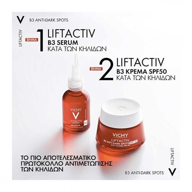 Vichy Liftactiv B3 Anti-Dark Spots Cream spf50, 50ml | Κρέμα Ημέρας κατά των Κηλίδων & των Ρυτίδων