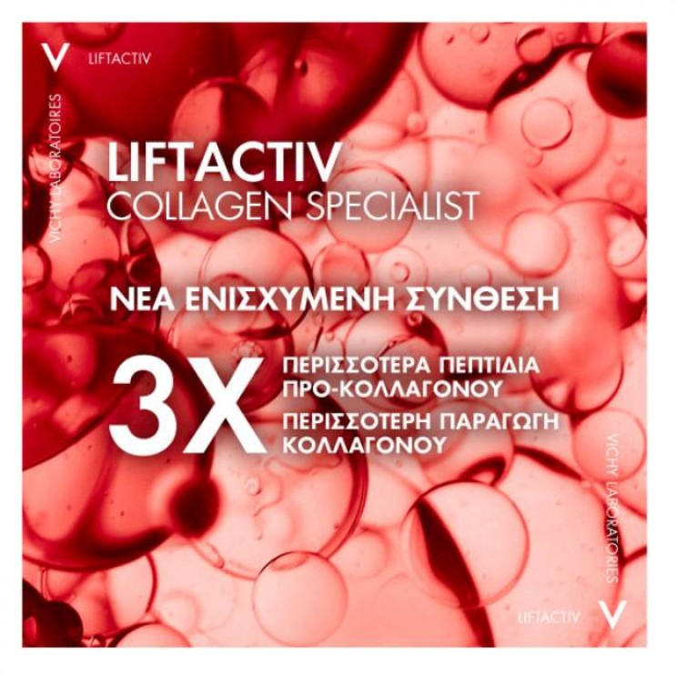 Vichy Liftactiv Collagen Specialist 16 Day Cream 50ml |  Αντιγηραντική Κρέμα Ημέρας Προσώπου για Ρυτίδες και Απώλεια Κολλαγόνου