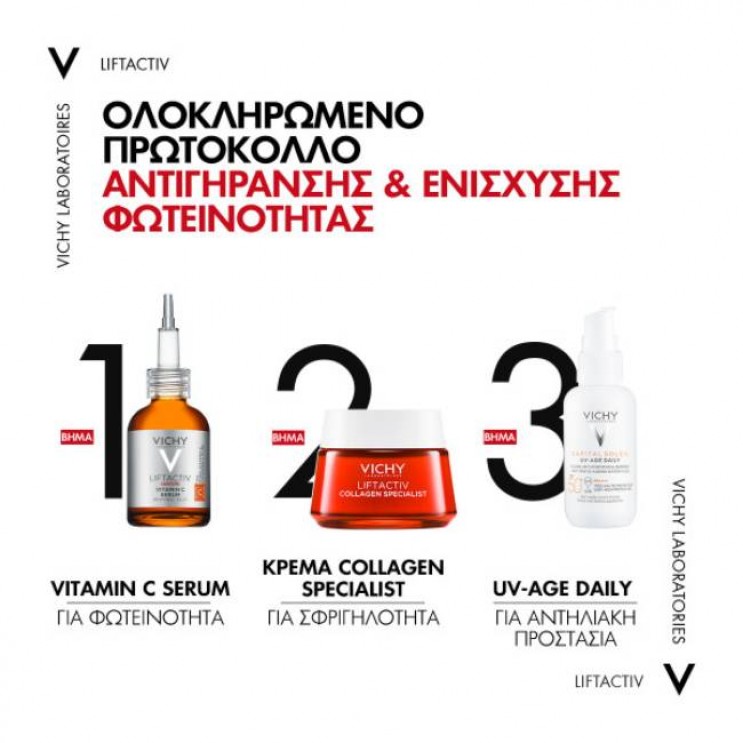 Vichy Liftactiv Collagen Specialist 16 Day Cream 50ml |  Αντιγηραντική Κρέμα Ημέρας Προσώπου για Ρυτίδες και Απώλεια Κολλαγόνου