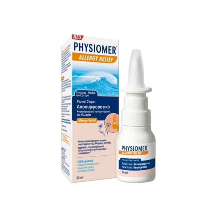 Physiomer Allergy Relief Nasal Spray Decongestant, 20ml | Ρινικό Αποσυμφορητικό κατά της Αλλεργικής Ρινίτιδας για Ενήλικες και Παιδιά από 2+ ΦΑΡΜΑΚΕΙΟ