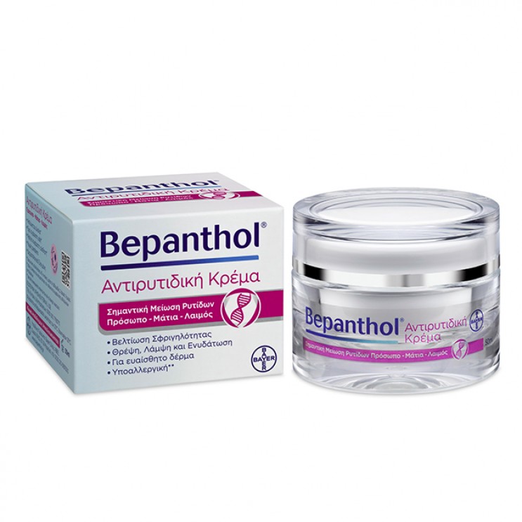 Bepanthol AntiWrinkle 50ml | Αντιρυτιδική Κρέμα για Πρόσωπο, Μάτια & Λαιμό  ΦΡΟΝΤΙΔΑ ΠΡΟΣΩΠΟΥ