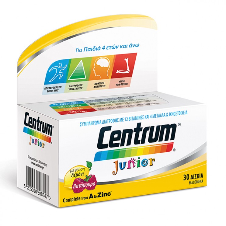 Centrum Junior Complete from A-Zinc 30 μασώμενες ταμπλέτες | Παιδικό Συμπλήρωμα Διατροφής με Γεύση Λεμόνι Βατόμουρο