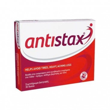 Antistax 30 ταμπλέτες | Συμπλήρωμα Διατροφής για τις Ανάγκες των Κουρασμένων Ποδιών