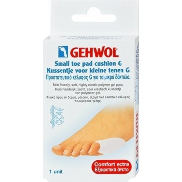 Gehwol Toe Pad Cushion G Small Προστατευτικό κέλυφος τύπου G για τα Mικρά δάκτυλα των ποδιών 1 τεμ.