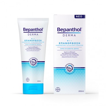 Bepanthol Derma Restoring Daily Body Lotion 200ml | Επανόρθωση, Καθημερινό Γαλάκτωμα Σώματος για Ξηρό & Ευαίσθητο Δέρμα