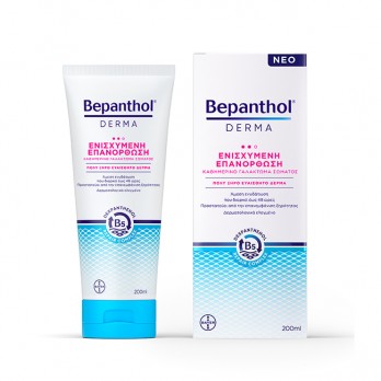 Bepanthol Derma Replenishing Daily Body Lotion 200ml | Ενισχυμένη Επανόρθωση Καθημερινό Γαλάκτωμα Σώματος για Πολύ Ξηρό & Ευαίσθητο Δέρμα  