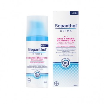 Bepanthol Derma Replenishing Face Cream 50ml | Επανορθωτική & Ενυδατική Κρέμα Ημέρας Προσώπου για Ξηρό & Ευαίσθητο Δέρμα