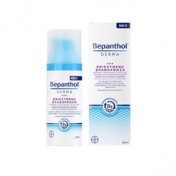 Bepanthol Derma Regenerating Night Face Cream 50ml | Ενισχυμένη Επανόρθωση Κρέμα Προσώπου Νυκτός για  Ξηρό & Ευαίσθητο Δέρμα