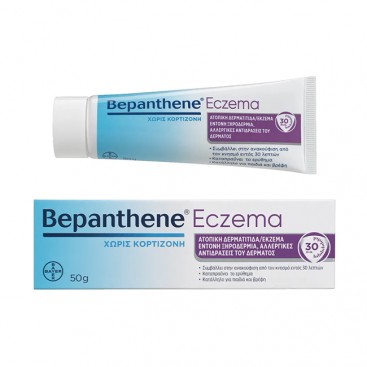 Bepanthene Sensiderm Eczema 50gr | Κρέμα για Ατοπική Δερματίτιδα / Έκζεμα 