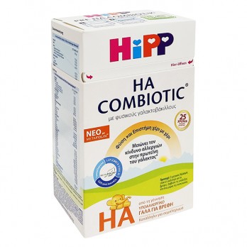 Hipp Combiotic HA  με Metafolin 0m+ 600gr |  Υποαλλεργικό Γάλα για Βρέφη 