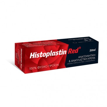 Heremco Histoplastin Red 20ml | Αναγεννητική και Αναπλαστική Κρέμα