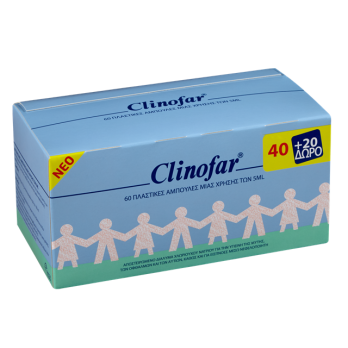 Clinofar Φυσιολογικός ορός 60αμπ. x 5ml (40+20 ΔΩΡΟ)