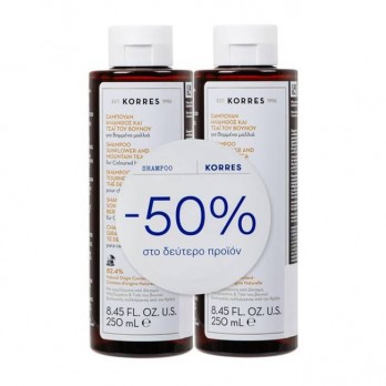 Korres Shampoo Sunflower & Mountain Tea 2x250ml | Σαμπουάν για Βαμμένα Μαλλιά με Ηλίανθο & Τσάι του Βουνού 