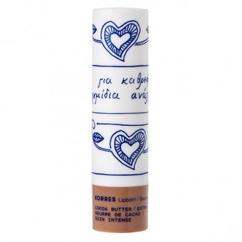 Korres Lipbalm Cocoa Butter 4,5g | Ενυδατική Φροντίδα για τα Χείλη με Βούτυρο Κακάο