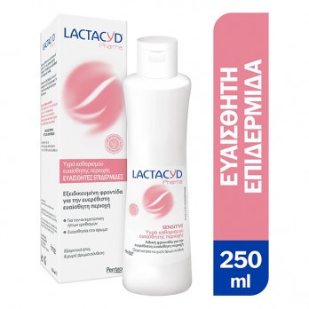 Lactacyd Pharma Intimate Wash Sensitive 250ml |  Ήπιο Υγρό Καθαρισμού Ευαίσθητης Περιοχής για Ευαίσθητες Επιδερμίδες