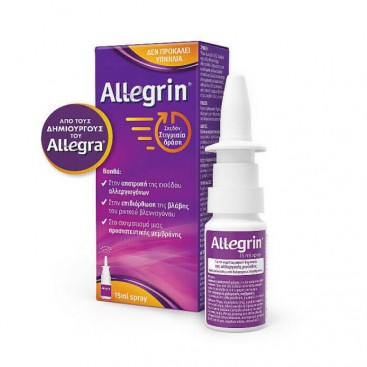 Sanofi Allegrin Spray 15ml | Ρινικό Σπρέι για την Πρόληψη & τη Συμπτωματική Αντιμετώπιση της Αλλεργίας