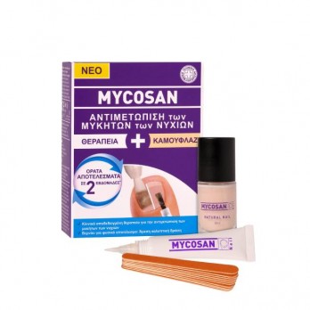 Mycosan Fungal Nail Treatment 5ml & Camouflage 8ml | Θεραπεία για την Αντιμετώπιση των Μυκήτων των Νυχιών