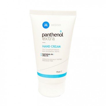 Medisei Panthenol Extra Hand Cream Urea 5% 75ml | Κρέμα για Ταλαιπωρημένα και Σκασμένα Χέρια