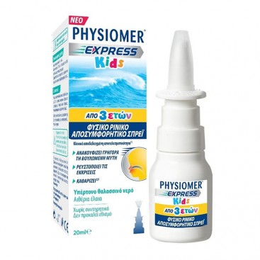 Physiomer Express Kids 20ml | Φυσικό Ρινικό Αποσυμφορητικό Σπρέι για Παιδιά από 3 ετών