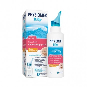 Physiomer Baby Hypertonic 115ml | Υπέρτονο Βρεφικό Ρινικό Αποσυμφορητικό