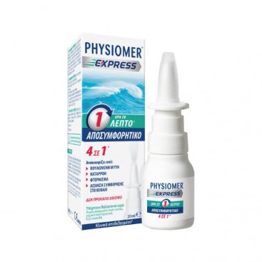 Physiomer Express Hypertonic 4in1 20ml | Υπέρτονο Ρινικό Αποσυμφορητικό Σπρέι 4 σε 1