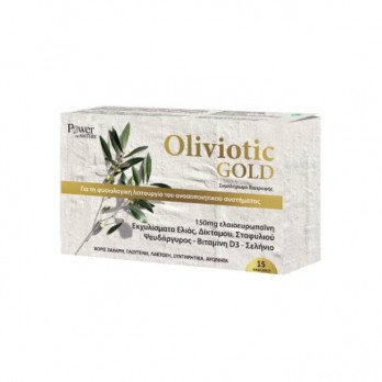 Power Health Oliviotic Gold 15caps | Συμπλήρωμα Διατροφής με Εκχύλισμα Φύλλων Ελιάς για Ενίσχυση Ανοσοποιητικού 