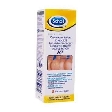 Scholl Active Repair K+ 60ml | Κρέμα Ανάπλασης για Σκασμένες Πτέρνες