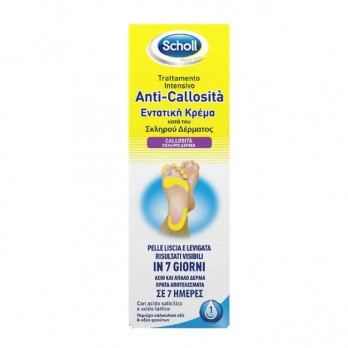 Scholl Hard Skin Softening Cream 75ml | Εντατική Κρέμα κατά του Σκληρού Δέρματος