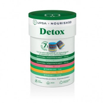 Upsa Nourished Detox 30 Gummies | Συμπλήρωμα Διατροφής για Αποτοξίνωση