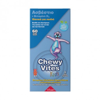 Vican Chewy Vites Kids Calcium & Vitamin D3 60chew.tabs | Ζελεδάκια με Ασβέστιο για Παιδιά 