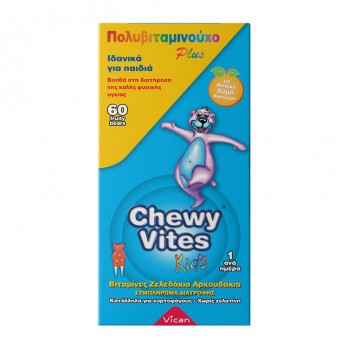 Vican Chewy Vites Kids Multi Vitamin Plus 60 chew.tabs | Μασώμενες Παιδικές Πολυβιταμίνες