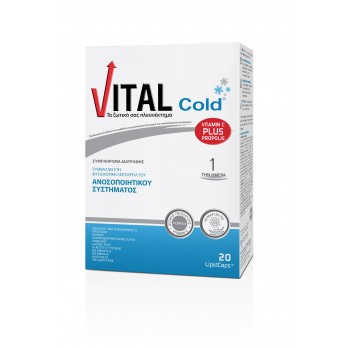 Vital Cold Vitamin C Plus Propolis 20caps | Συμπλήρωμα Διατροφής για την Ενίσχυση του Ανοσοποιητικού και την Ανακούφιση από το Κοινό Κρυολόγημα