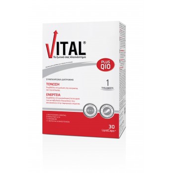 Vital Plus Q10 30caps | Συμπλήρωμα Διατροφής για Ενέργεια και Τόνωση