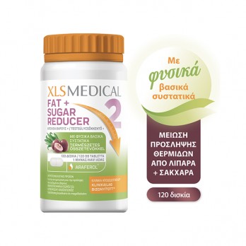 XLS Medical Fat & Sugar Reducer 120tabs| Συμπλήρωμα Διατροφής για Αδυνάτισμα 