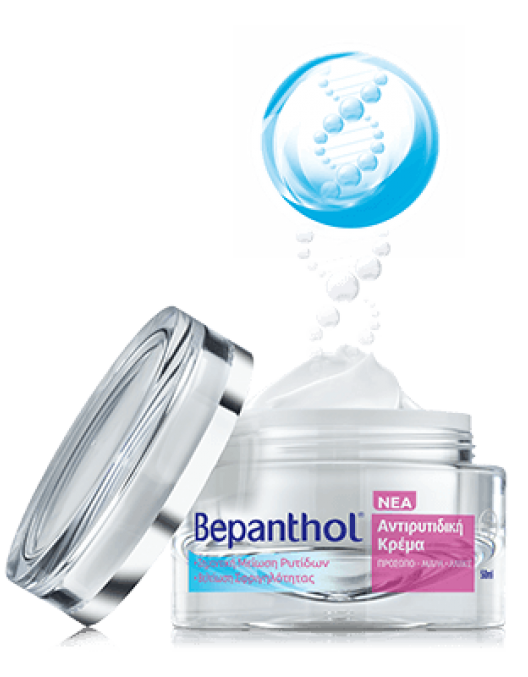 Μάθε περισσότερα για το φαινόμενο Bepanthol Anti-Wrinkle